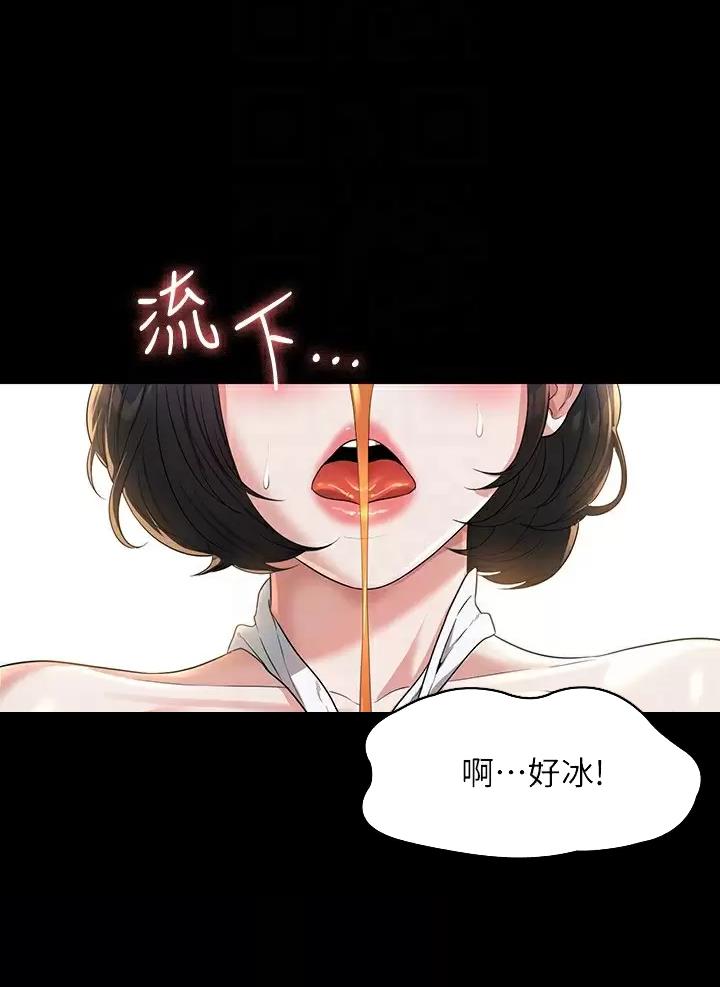 超级公务员漫画,第72话1图