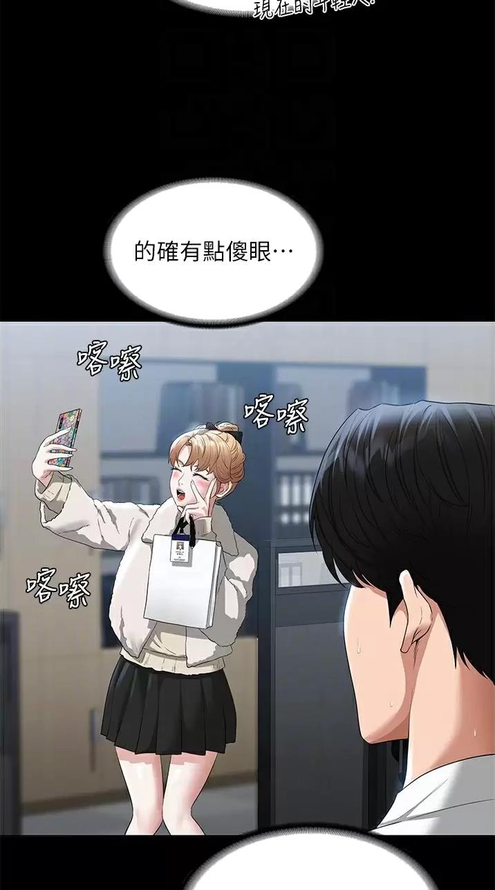 超级公务员韩漫无删漫画,第86话1图