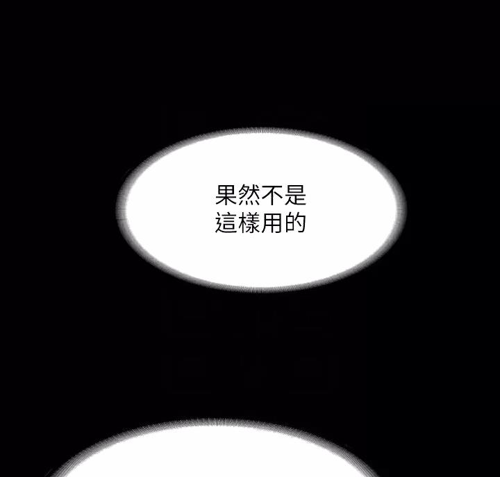 超级公务员未删减漫画,第59话1图