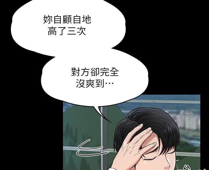 超级公务员韩漫无删漫画,第52话2图
