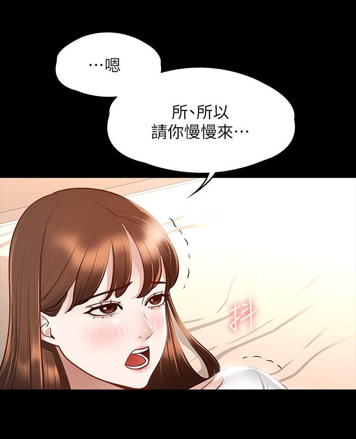 超级公务员周阳笔趣阁全文漫画,第38话2图