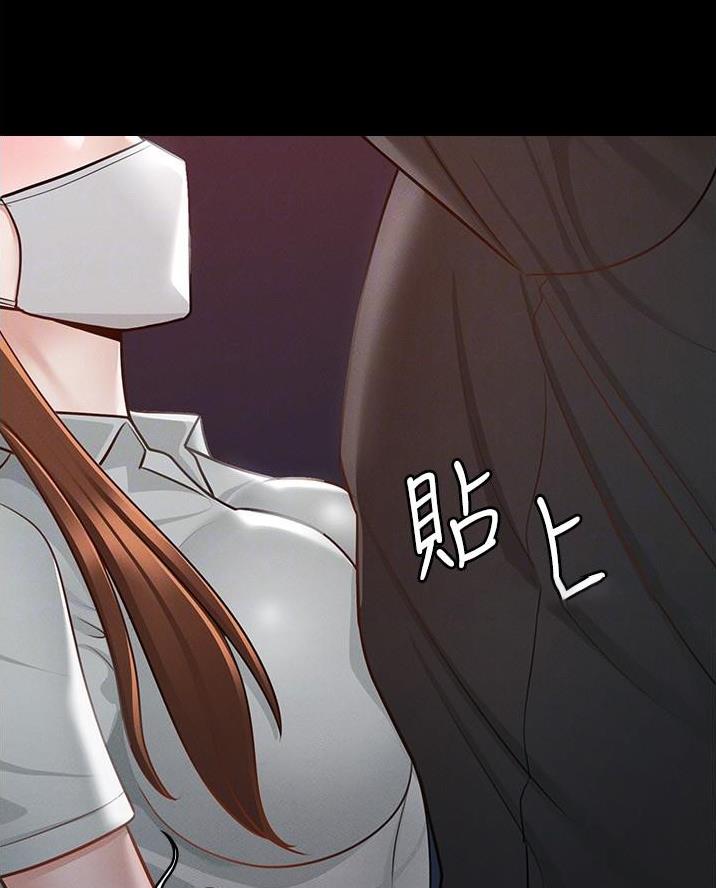 超级公务员韩漫无删漫画,第20话2图