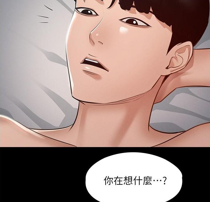 超级公务员小说免费阅读漫画,第15话2图