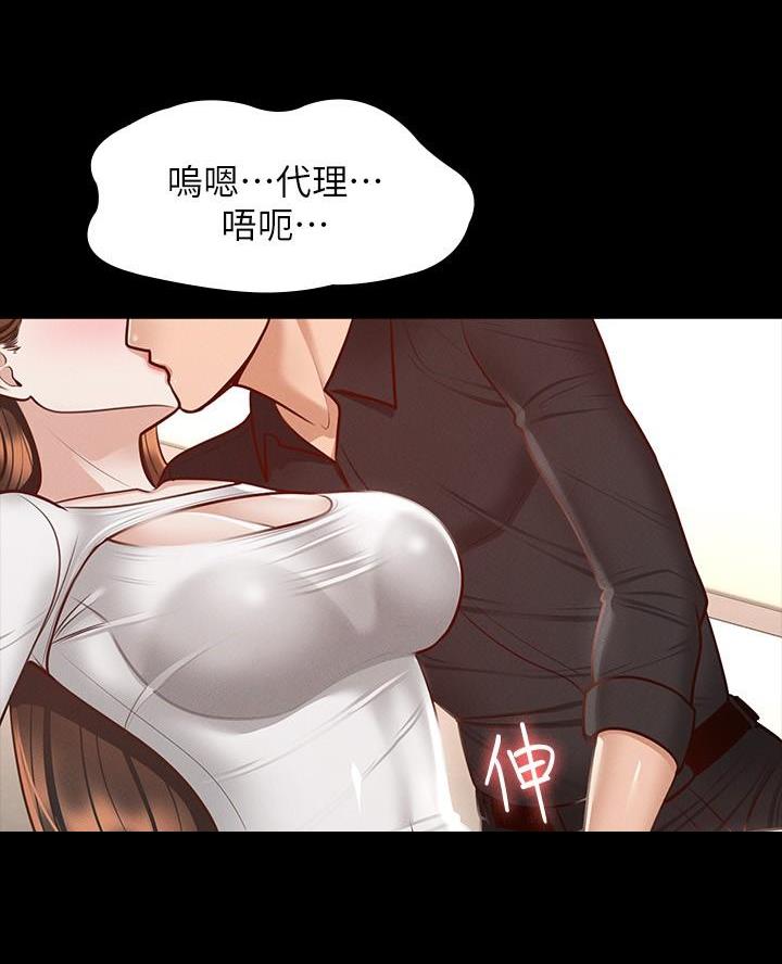 超级公务员韩漫无删漫画,第36话1图