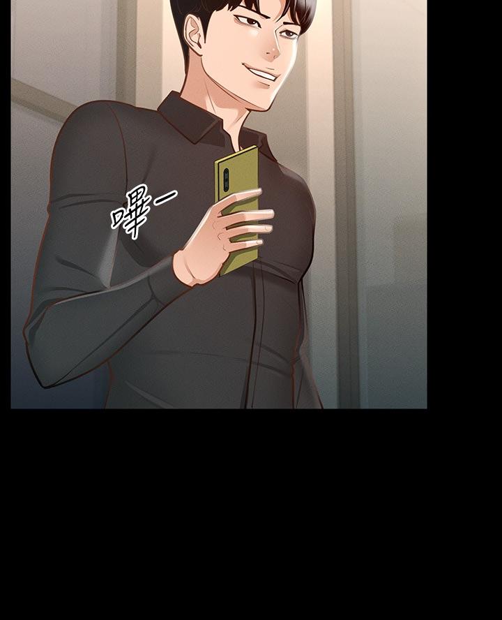 超级公务员韩漫无删漫画,第34话2图