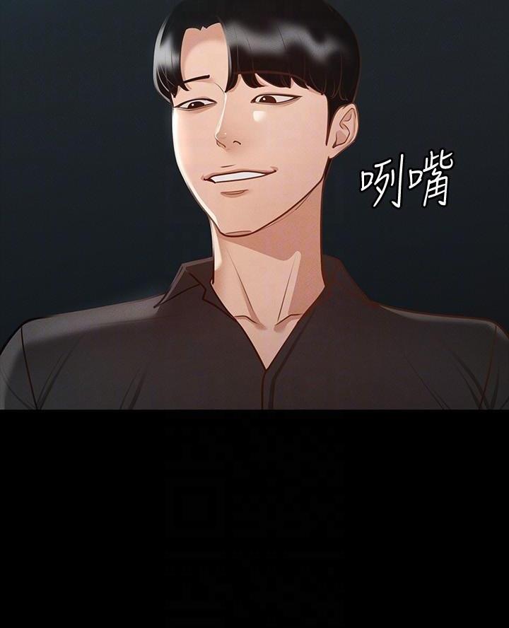 超级公务员韩漫无删漫画,第39话1图