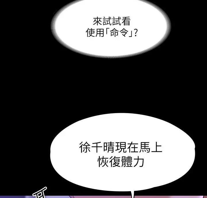 超级公务员韩漫无删漫画,第59话2图