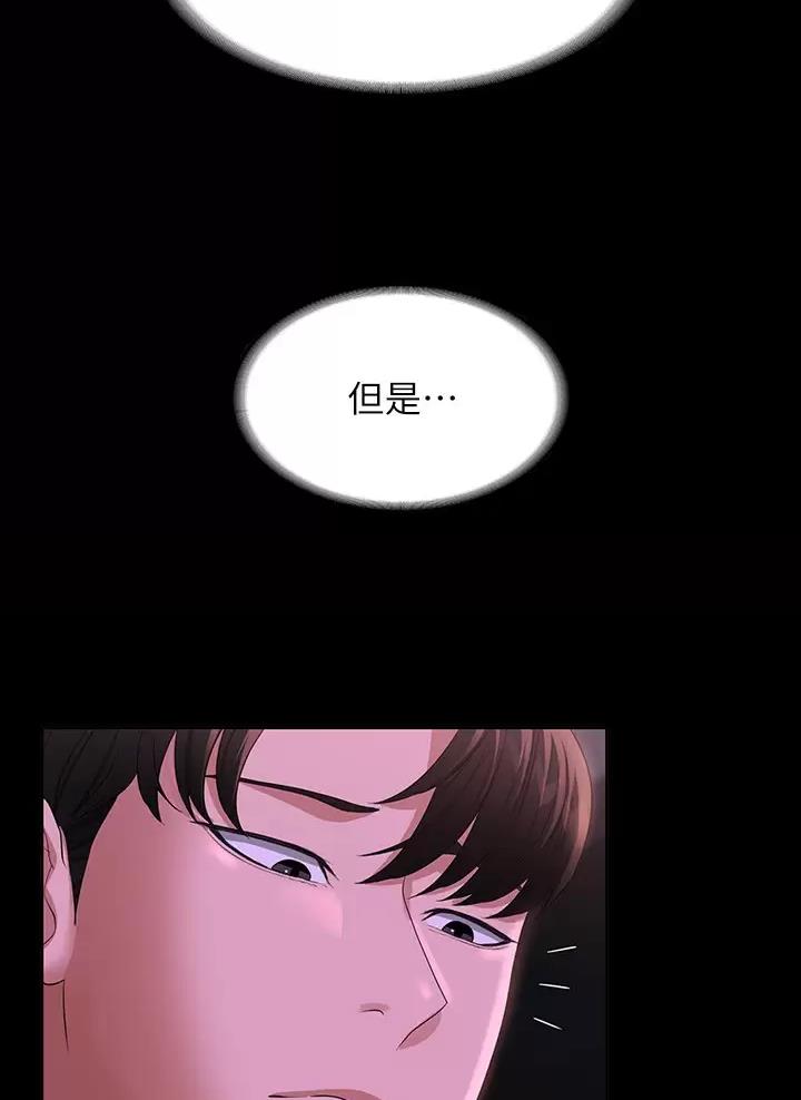 超级公务员未删减漫画,第78话2图