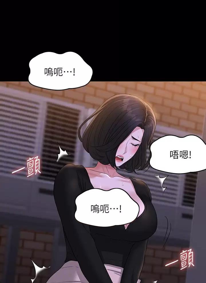 超级公务员韩漫无删漫画,第79话2图