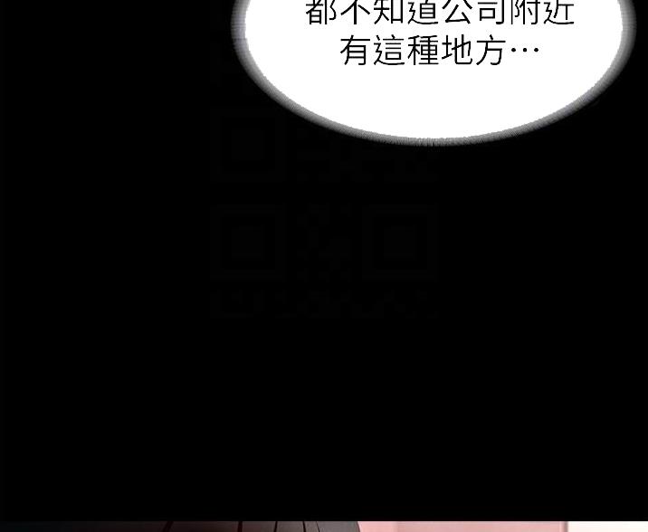 超级公务员漫画全集免费在线观看漫画,第12话2图