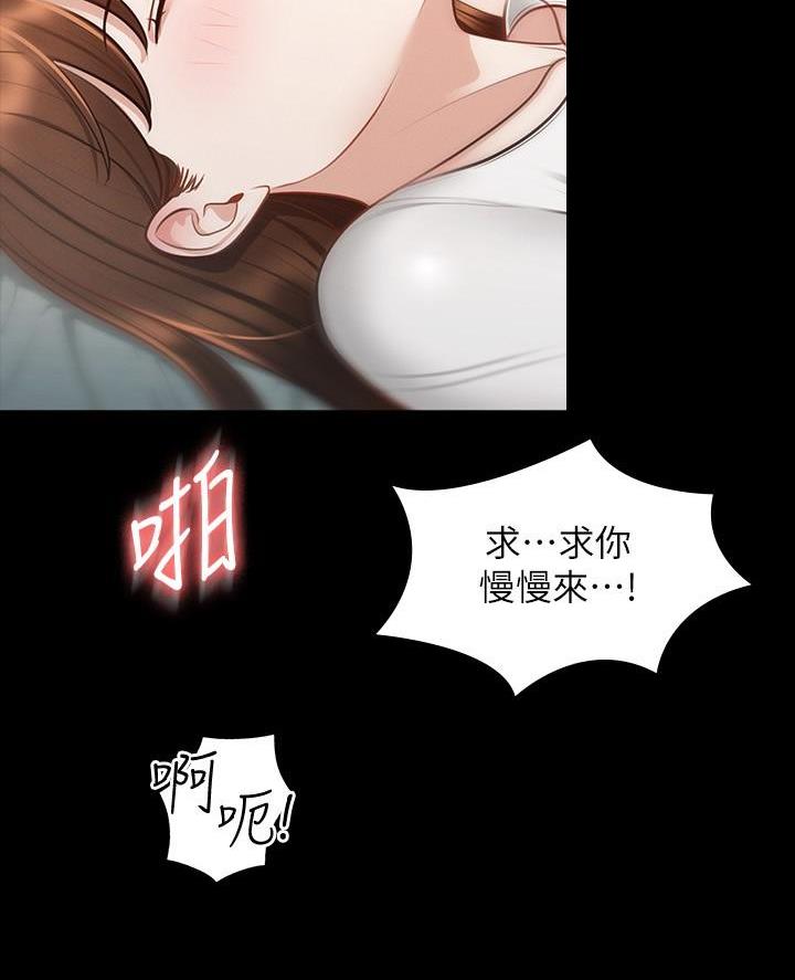 超级公务员韩漫无删漫画,第38话2图