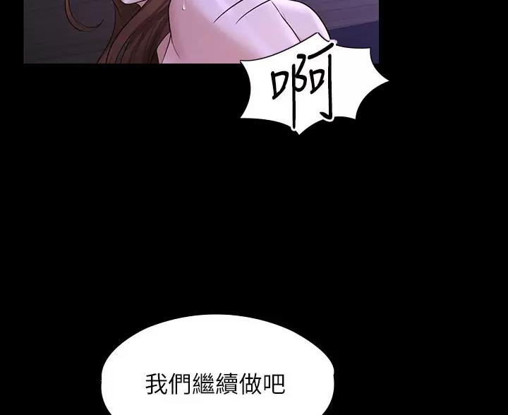 超级公务员韩漫无删漫画,第58话1图