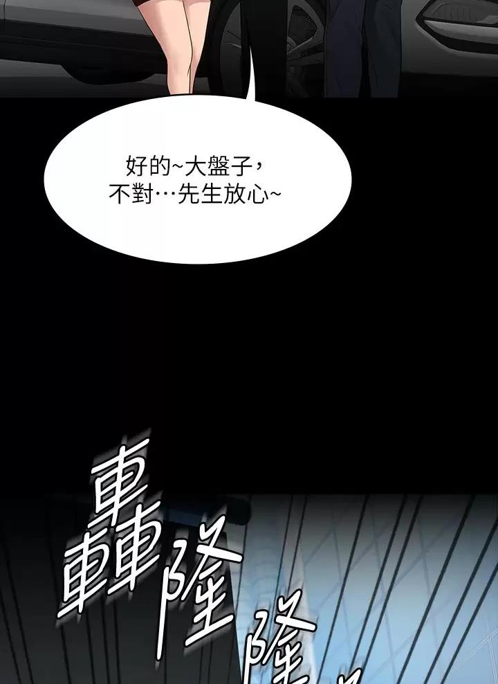 超级公务员漫画免费阅读完整版漫画,第67话2图