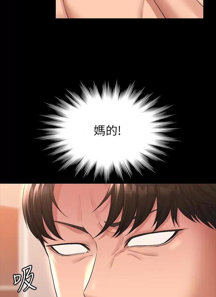 超级公务员韩漫无删漫画,第65话2图