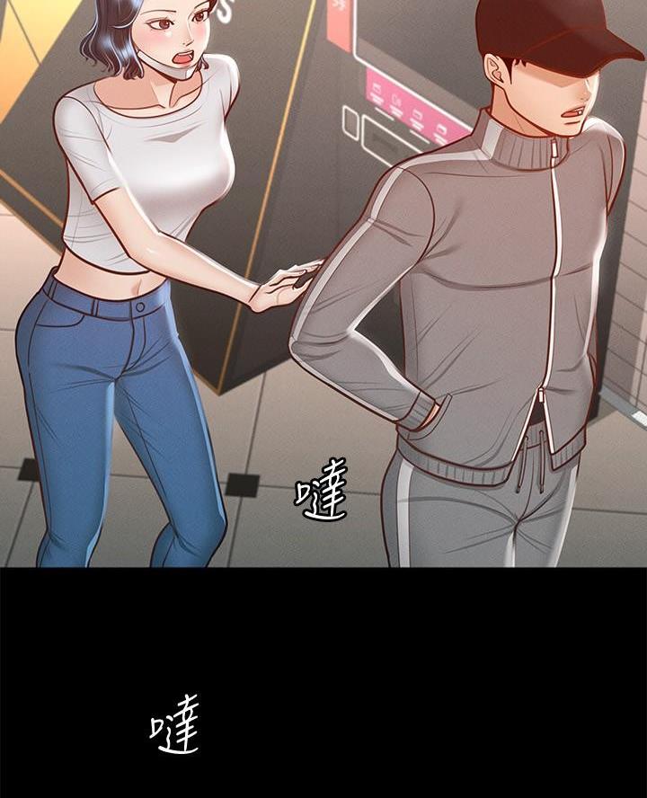超级公务员未删减漫画,第45话2图