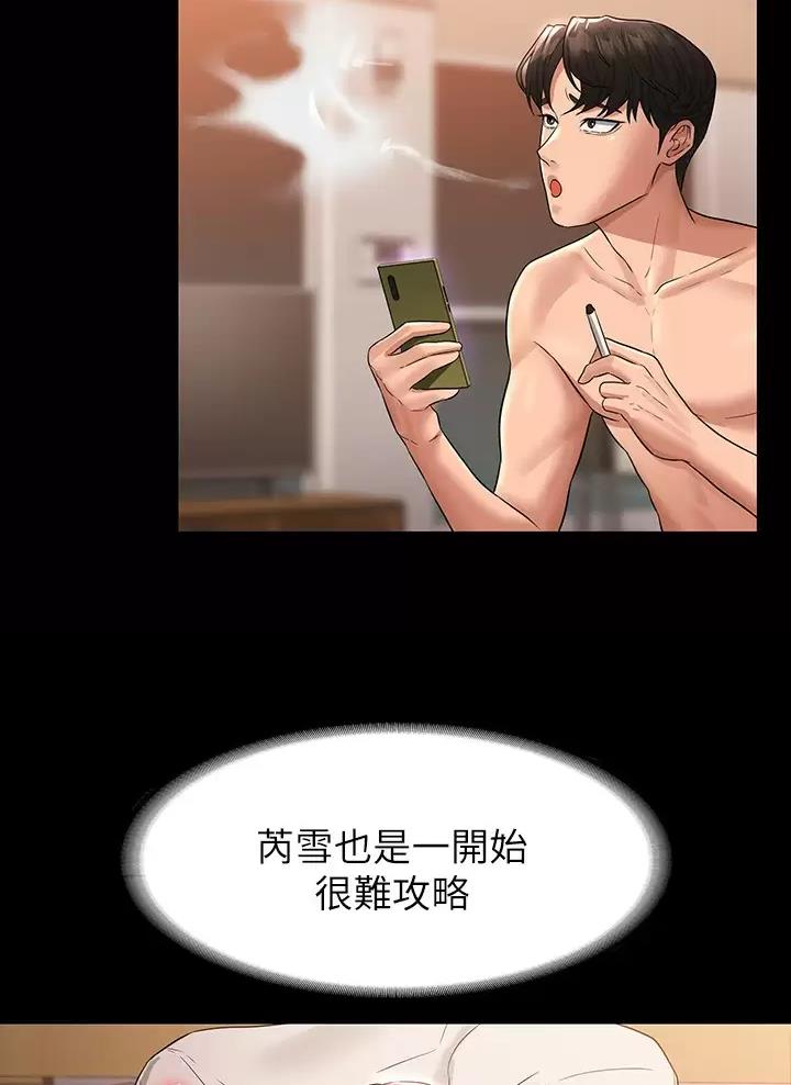 超级公务员韩漫无删漫画,第65话1图