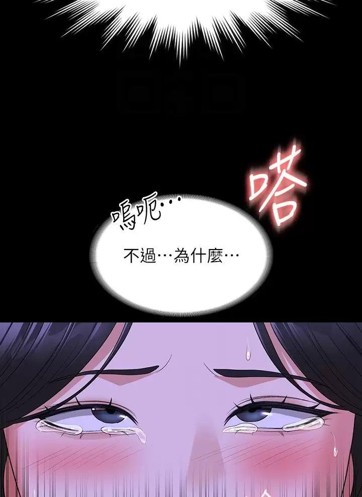 超级公务员韩漫无删漫画,第69话2图