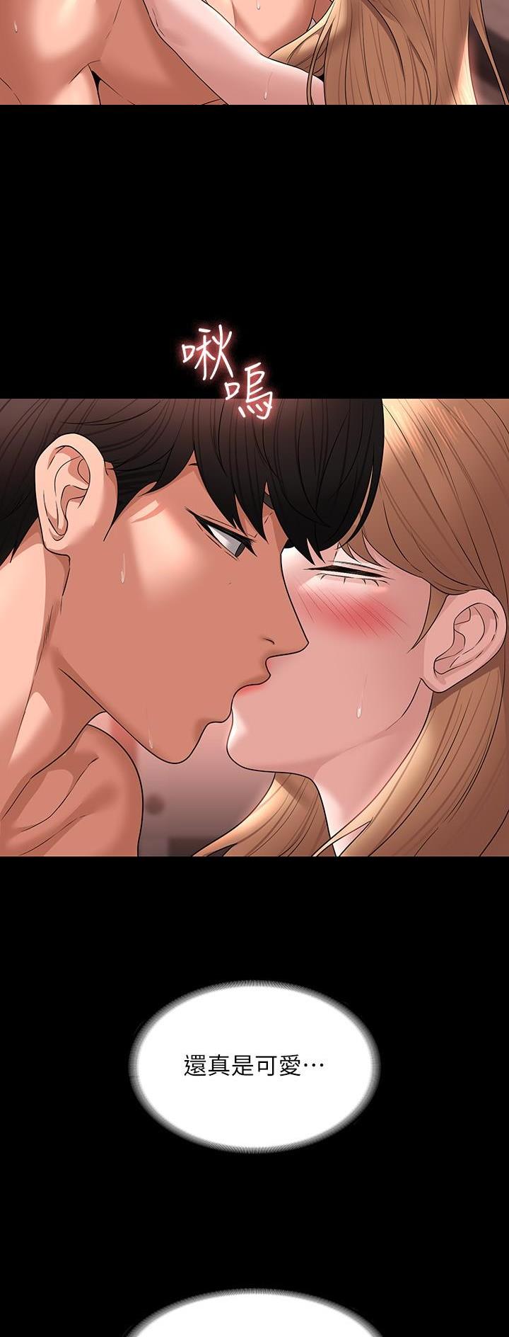 超级公务员完整版漫画,第106话1图