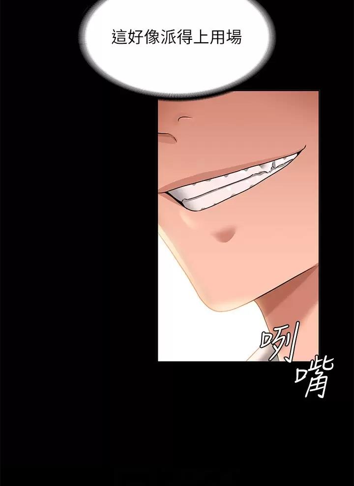 超级公务员韩漫无删漫画,第79话2图
