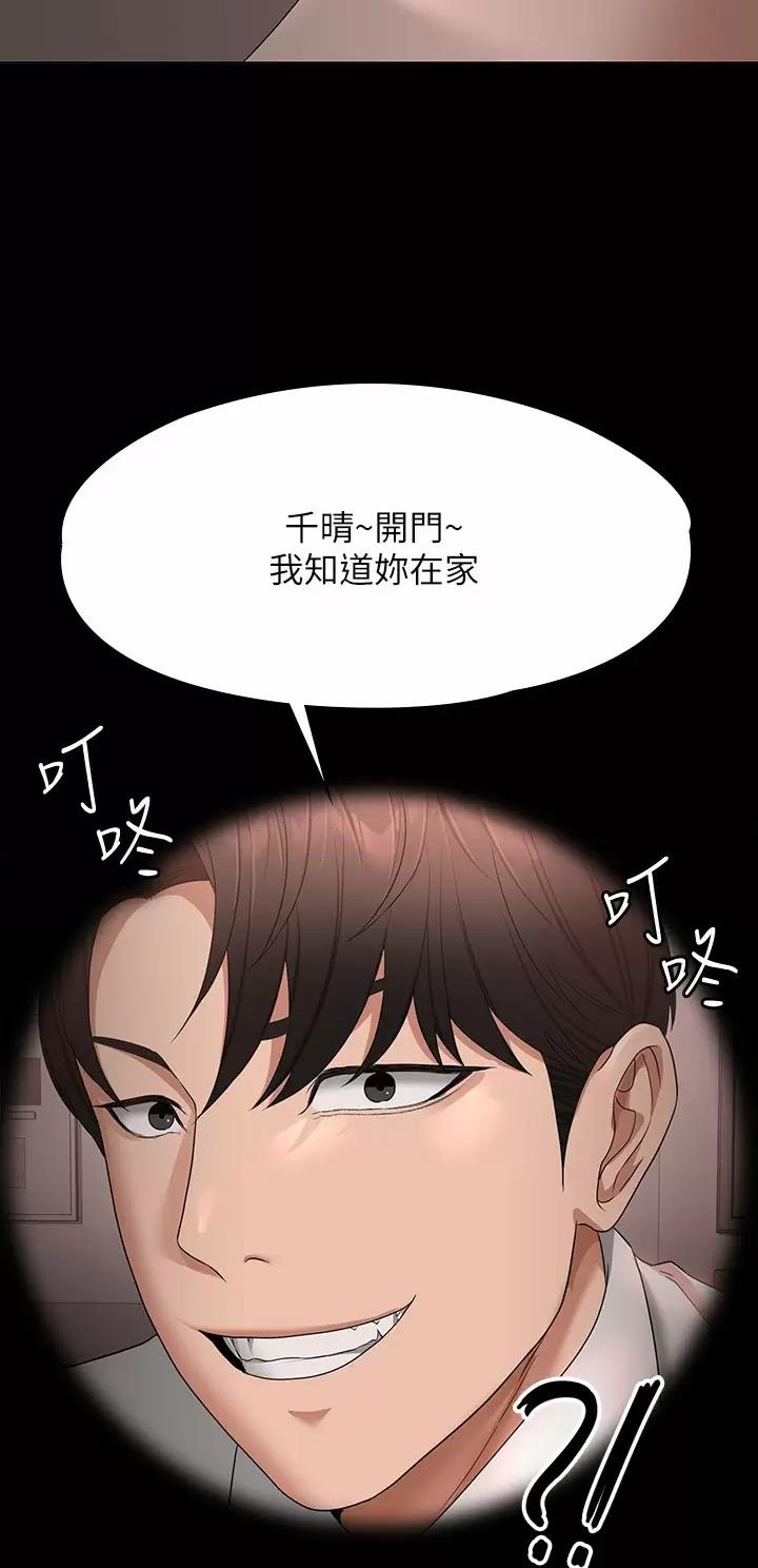 超级公务员韩漫无删漫画,第91话2图
