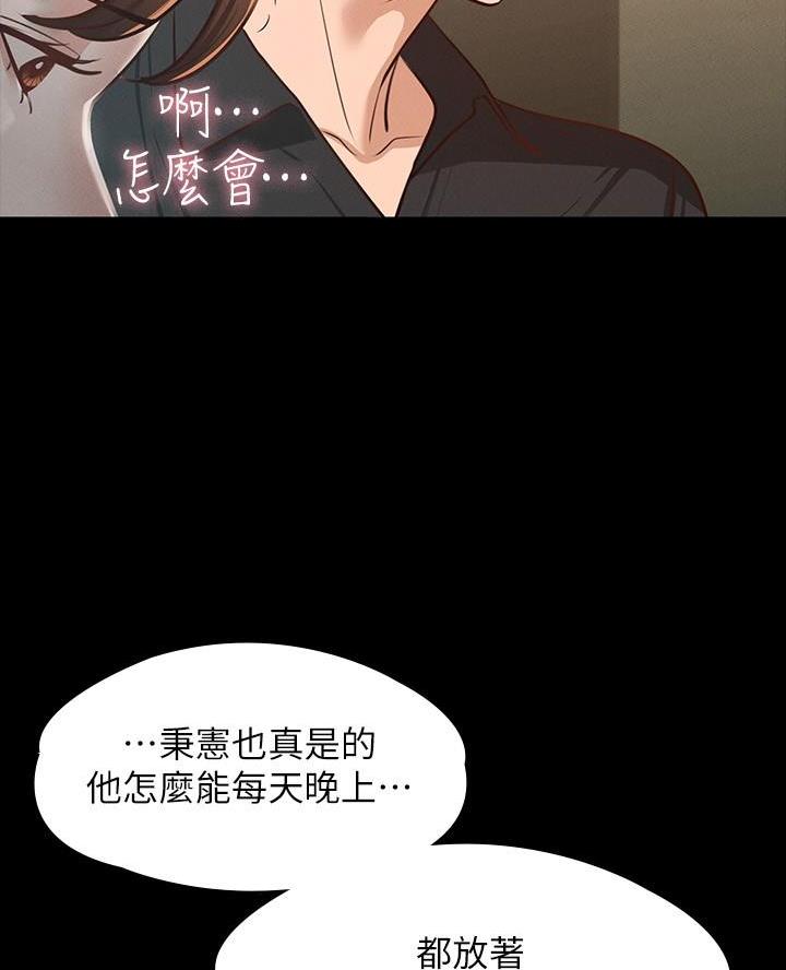 超级公务员免费阅读全文漫画,第36话2图