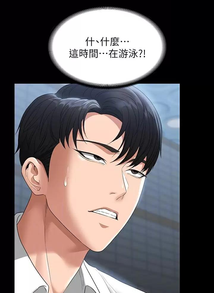 超级公务员韩漫无删漫画,第81话2图