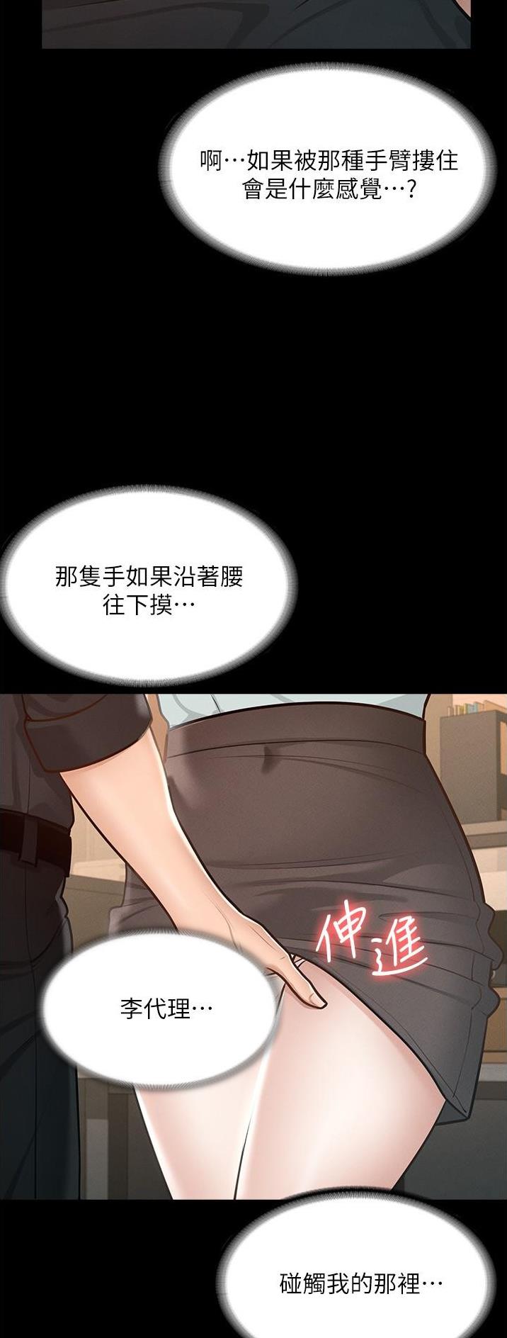 超级公务员韩漫无删漫画,第19话1图