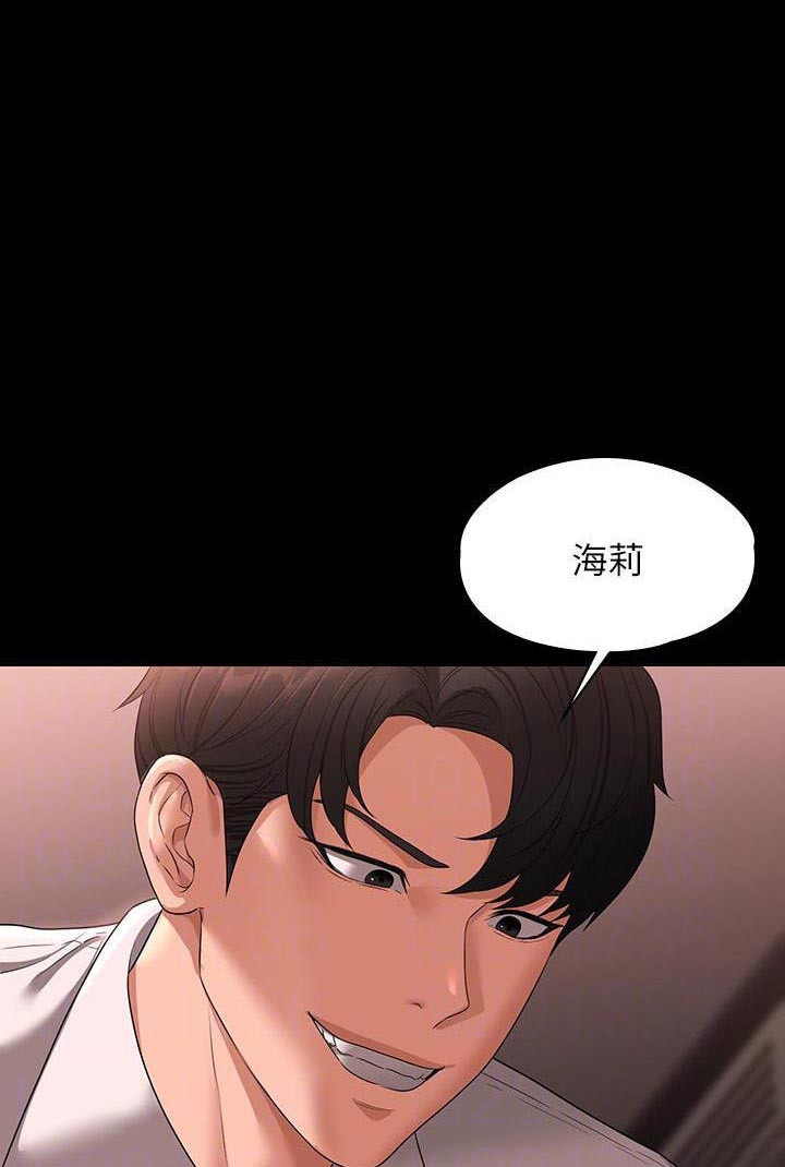 超级公务员漫画下拉式漫画,第105话1图