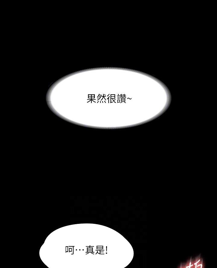 超级公务员韩漫无删漫画,第38话1图