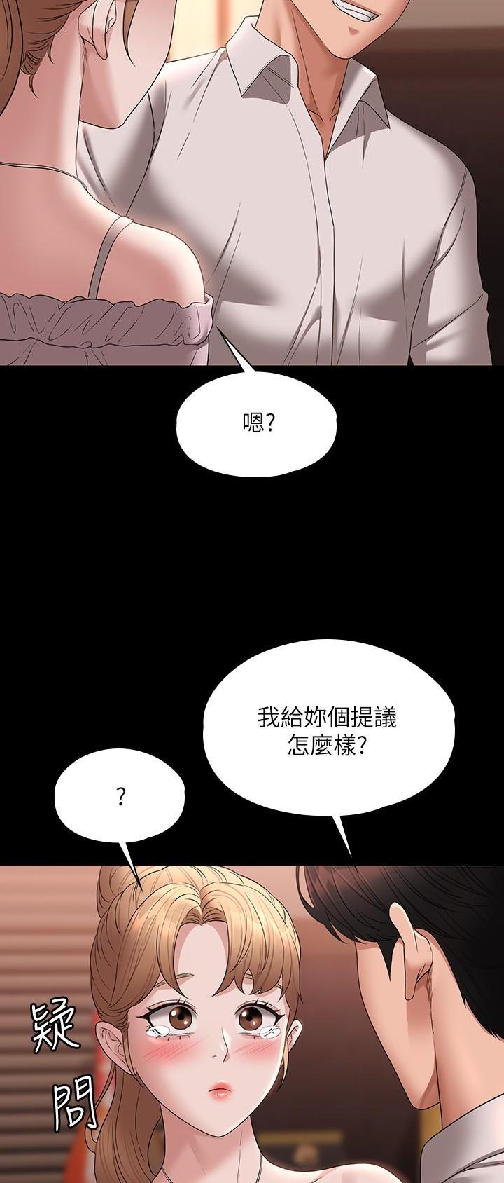 超级公务员韩漫无删漫画,第100话2图