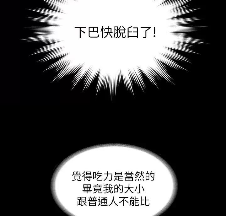 超级公务员韩漫无删漫画,第62话2图