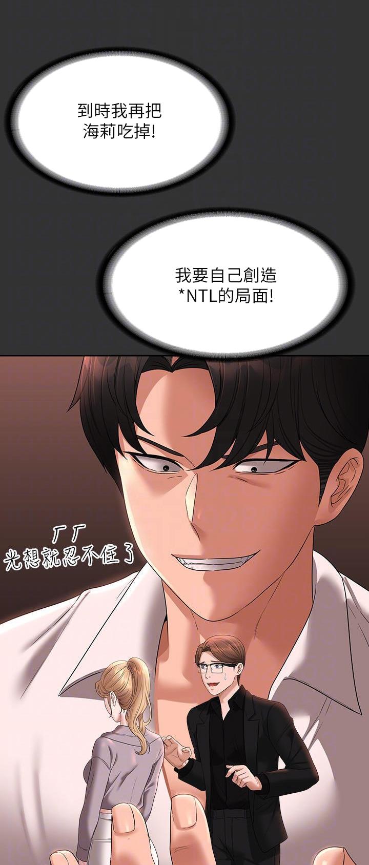 超级公务员韩漫无删漫画,第102话1图