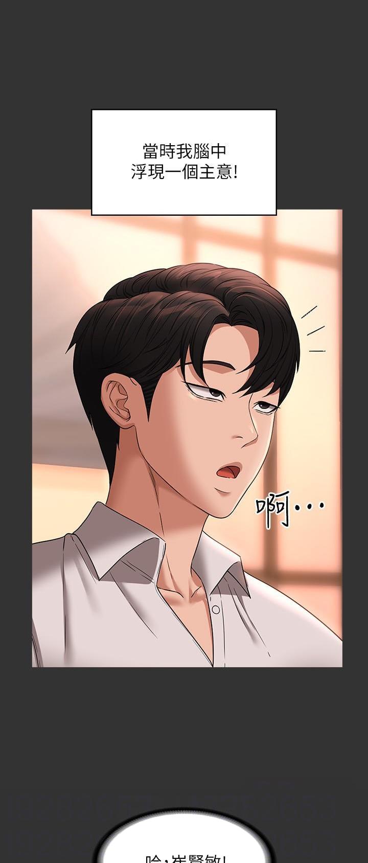 超级公务员韩漫无删漫画,第101话2图