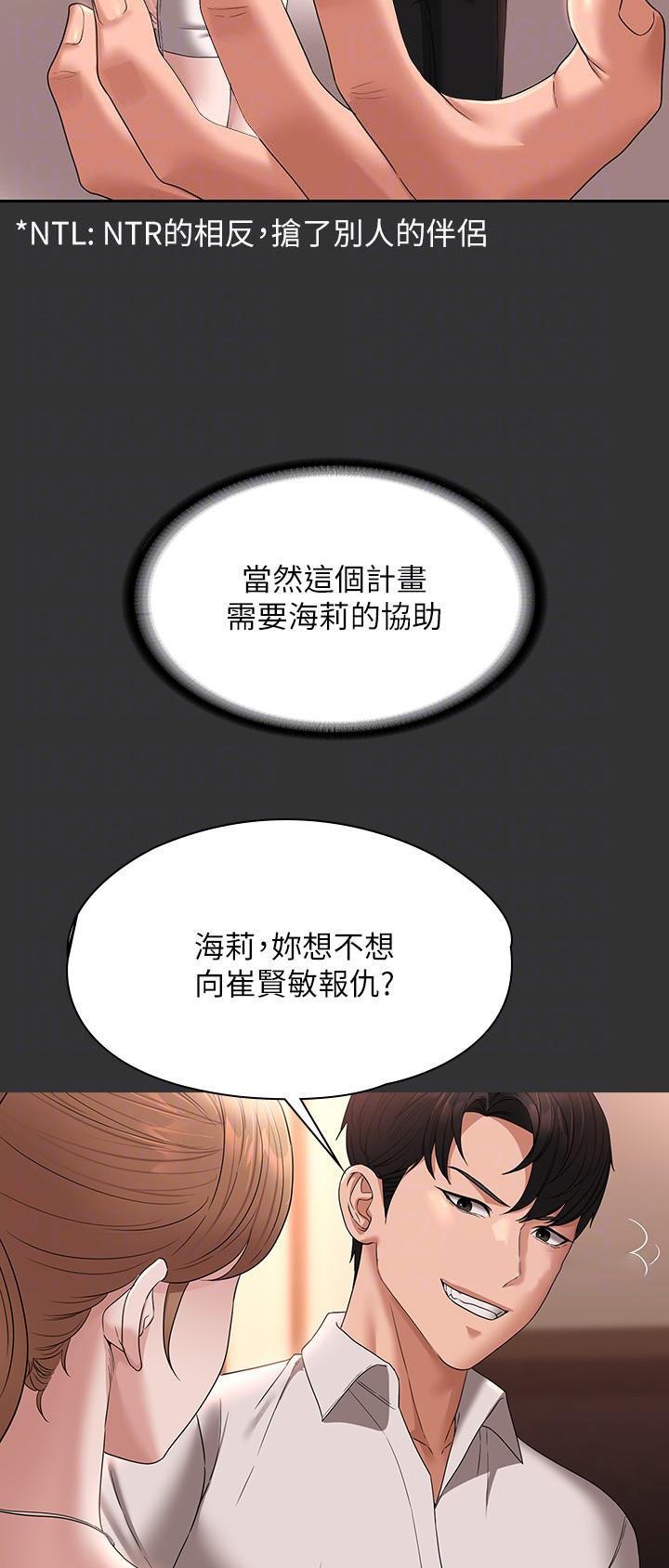 超级公务员韩漫无删漫画,第102话2图