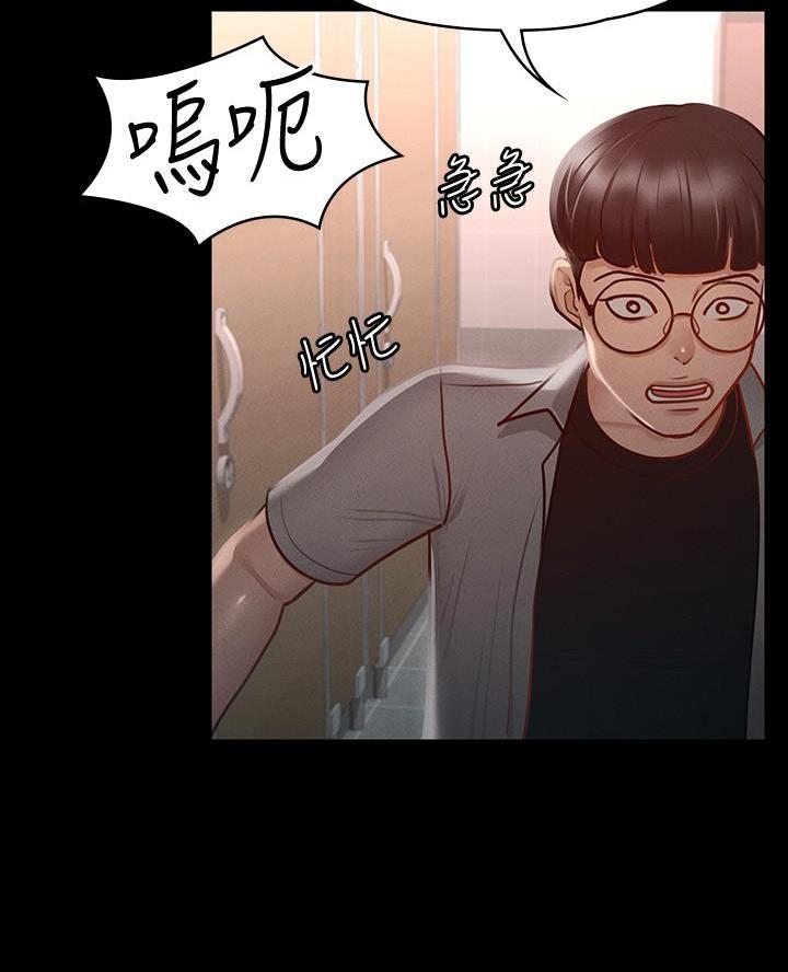 超级公务员韩漫无删漫画,第43话2图
