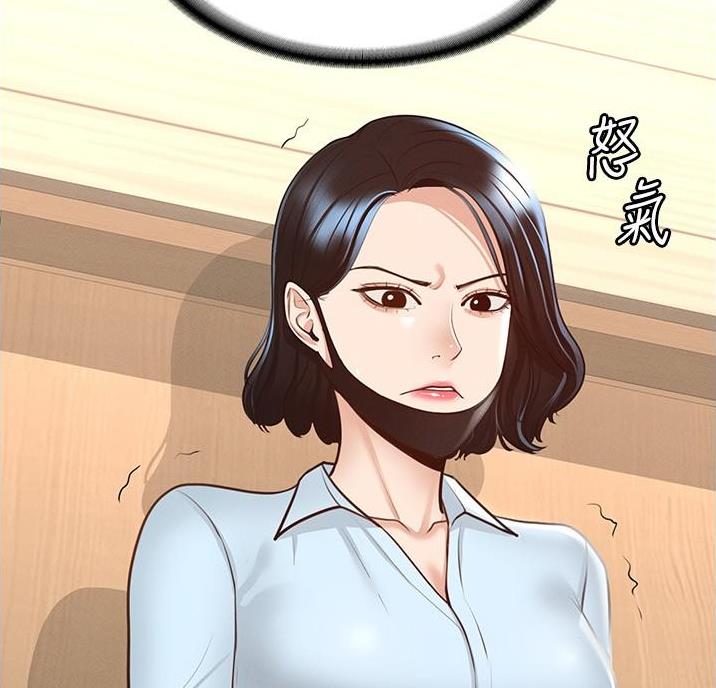 超级公务员韩漫无删漫画,第14话2图
