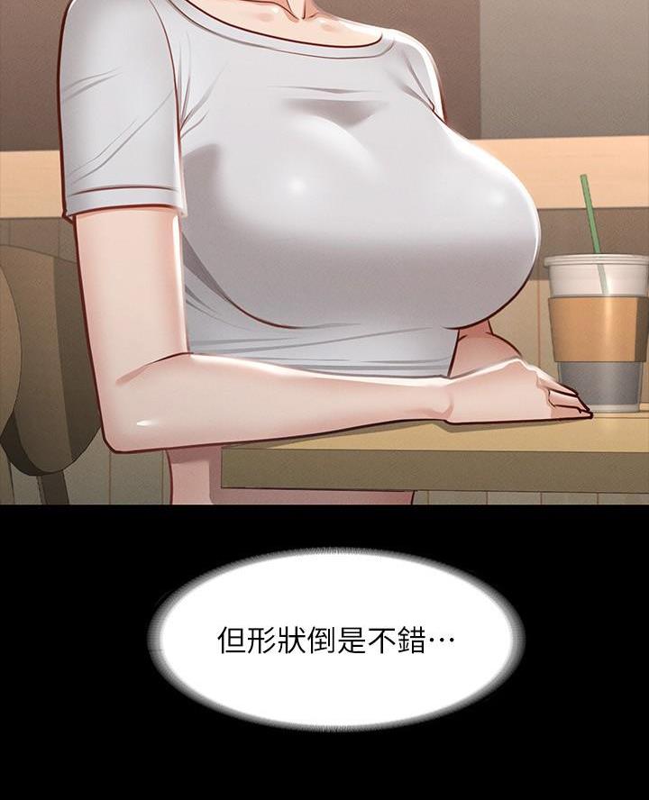 超级公务员韩漫无删漫画,第41话2图