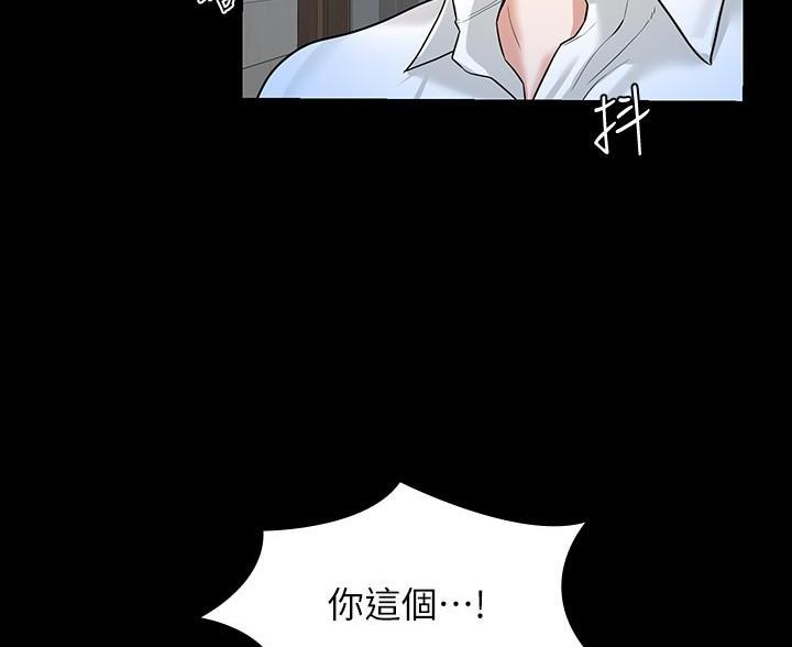 超级公务员韩漫无删漫画,第52话1图