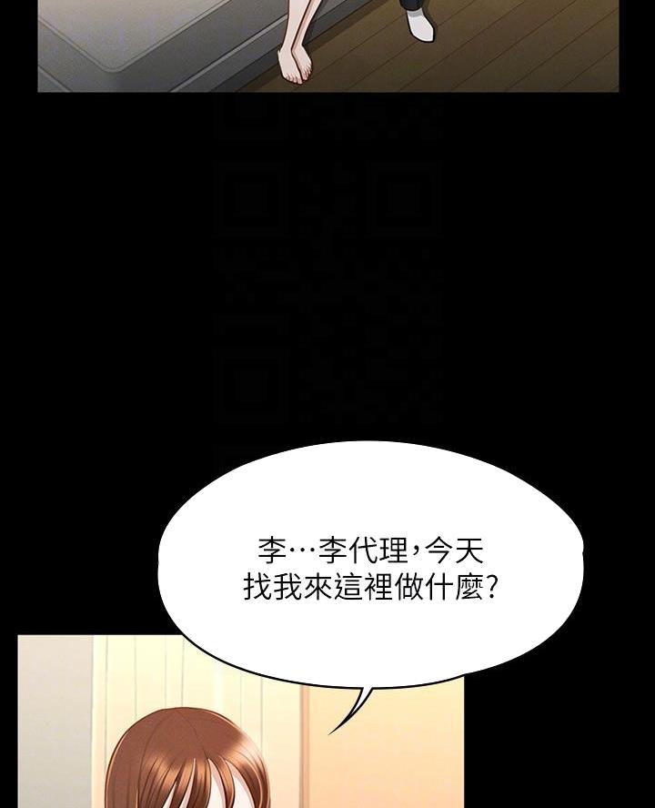 超级公务员1-100集免费看漫画,第35话2图