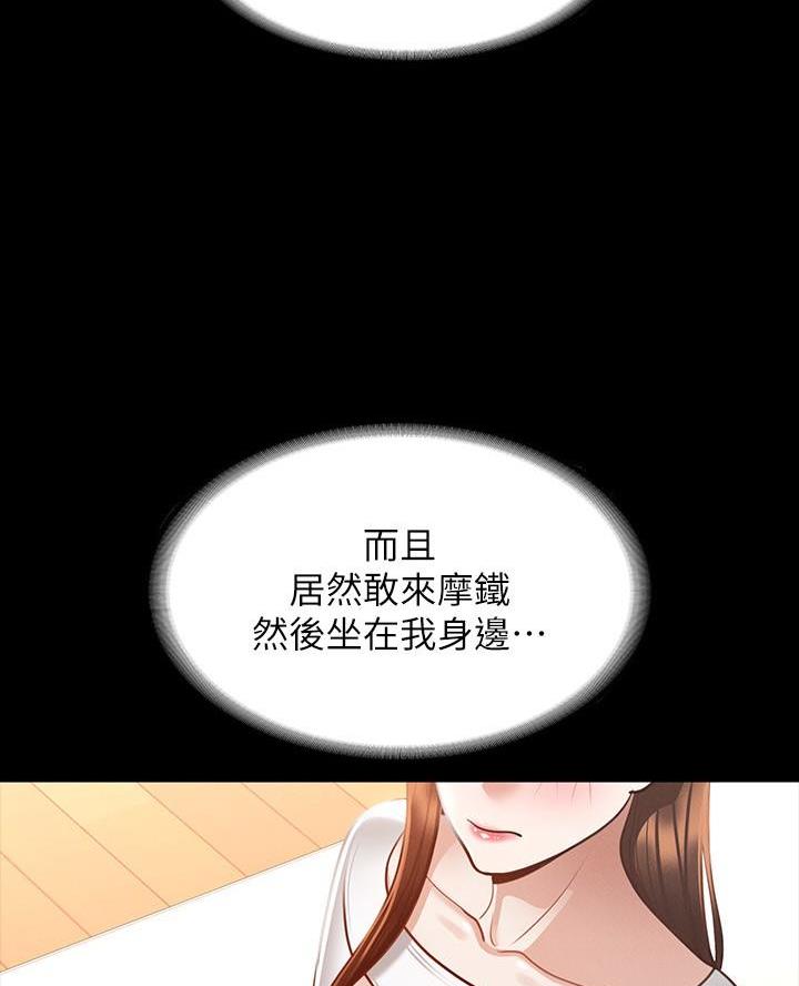 超级公务员韩漫无删漫画,第35话1图