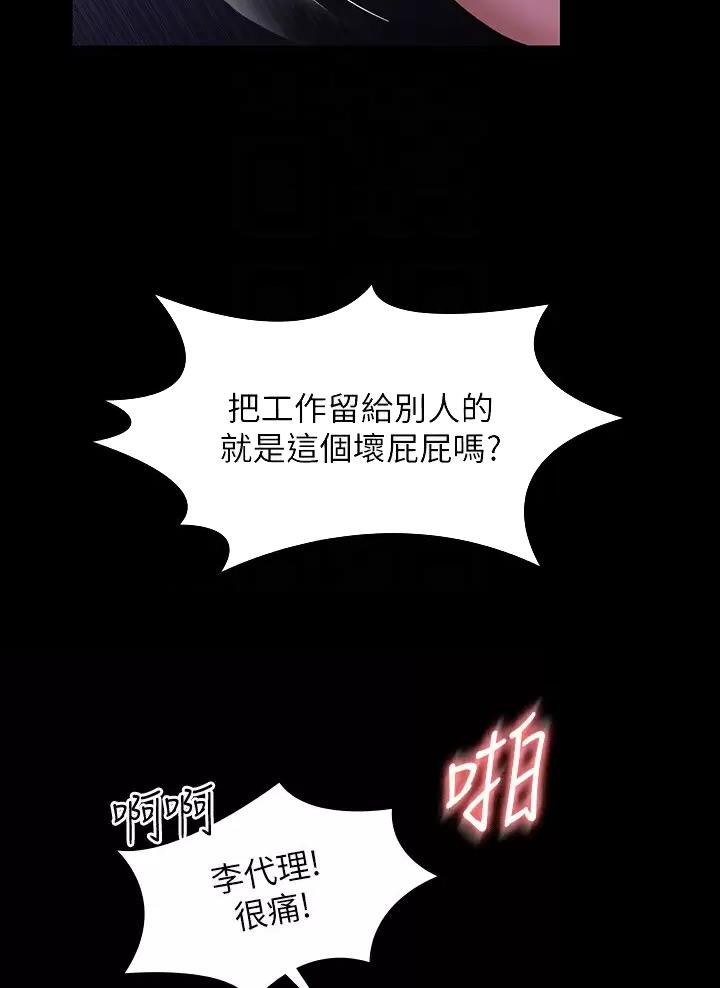 超级公务员漫画画免费读漫画漫画,第68话2图