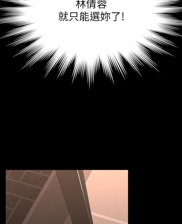 超级公务员韩漫无删漫画,第30话2图