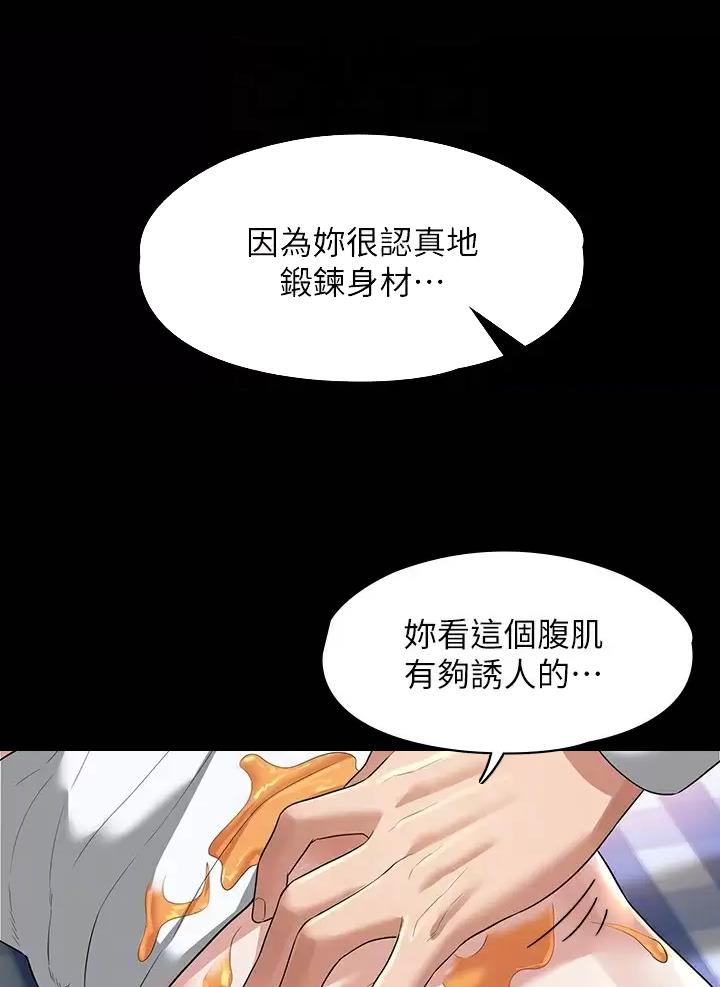 超级公务员韩漫无删漫画,第72话1图