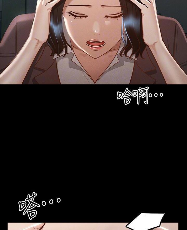 超级公务员韩漫无删漫画,第39话1图