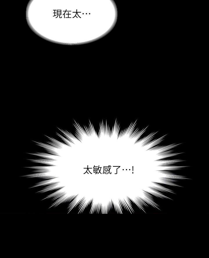 超级公务员韩漫无删漫画,第28话1图