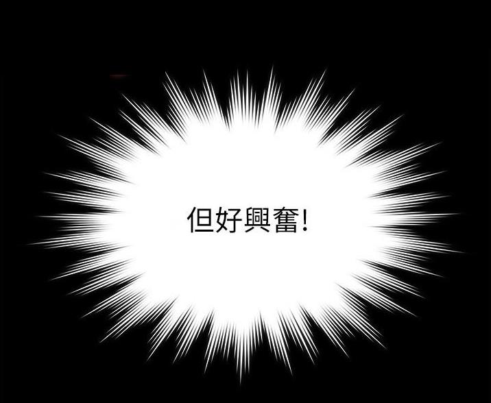 超级公务员未删减漫画,第13话2图