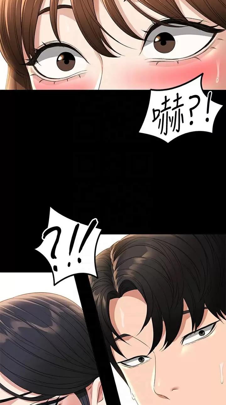 超级公务员韩漫无删漫画,第84话2图