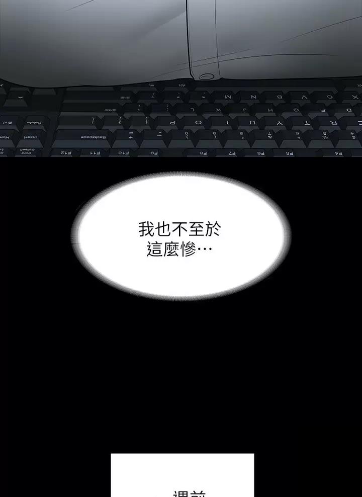 超级公务员未删减漫画,第64话2图