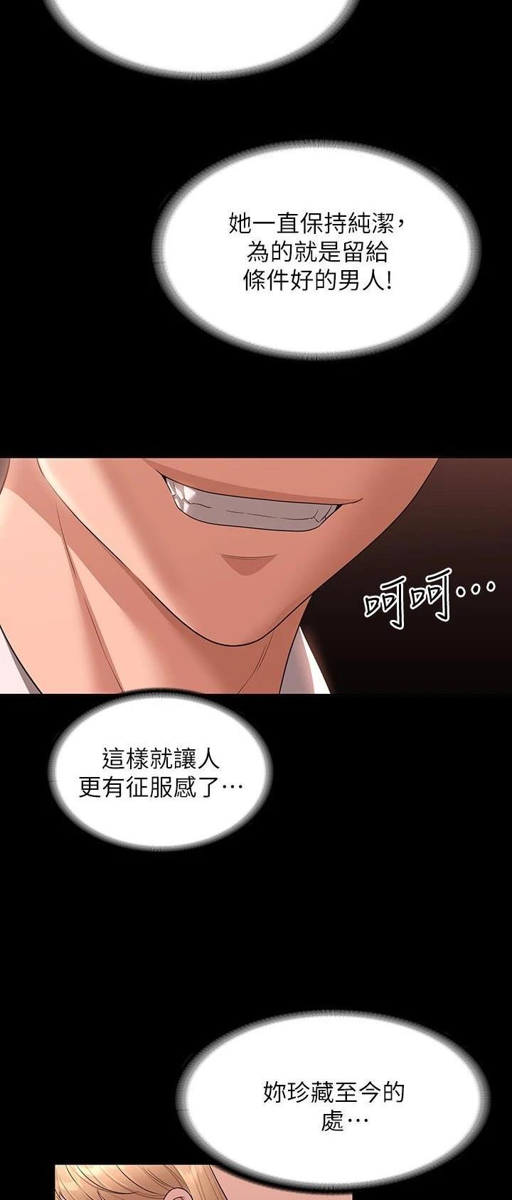 超级公务员系统漫画全集免费看漫画,第104话1图