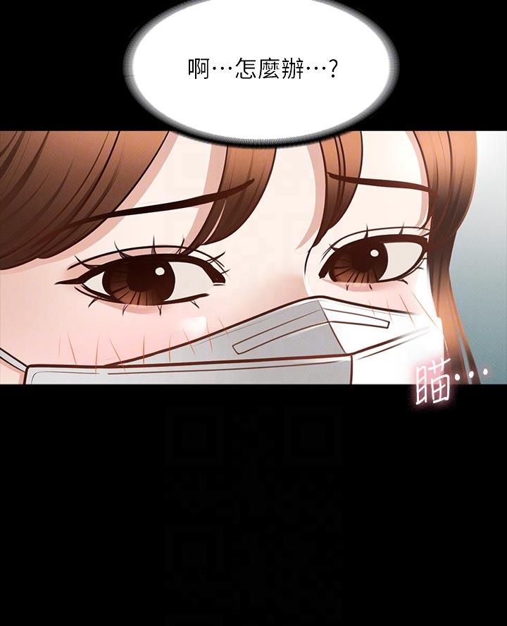 超级公务员韩漫无删漫画,第33话2图